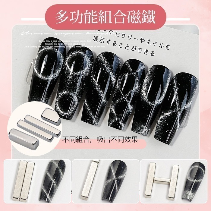 美甲貓眼磁鐵 貓眼膠 貓眼光撩膠專用磁鐵晶石貓眼膠磁鐵磁鐵筆搭配光撩膠用美甲工具 NailsMall-細節圖2