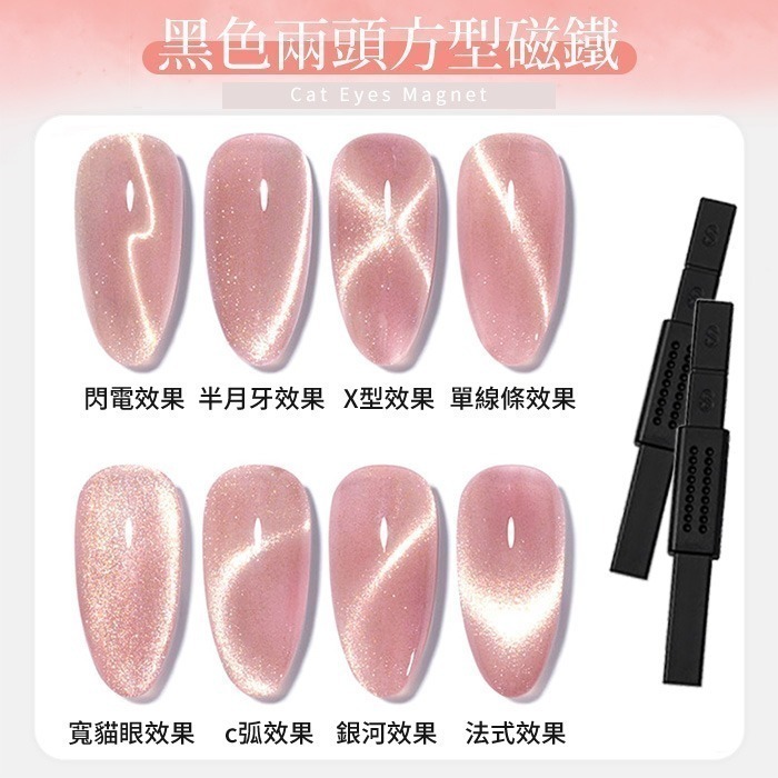 美甲貓眼磁鐵 貓眼膠 貓眼光撩膠專用磁鐵晶石貓眼膠磁鐵磁鐵筆搭配光撩膠用美甲工具 NailsMall-細節圖4