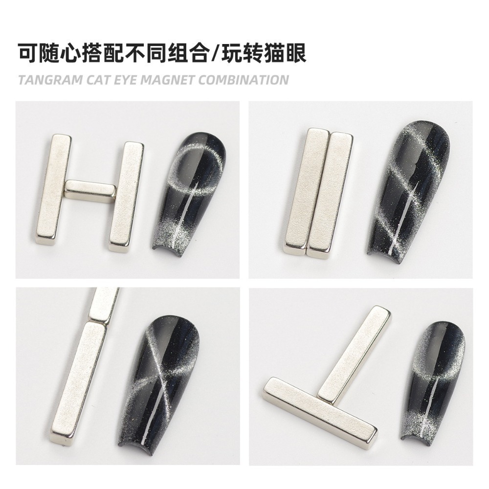 美甲貓眼磁鐵 貓眼膠 貓眼光撩膠專用磁鐵晶石貓眼膠磁鐵磁鐵筆搭配光撩膠用美甲工具 NailsMall-細節圖5