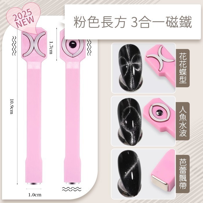 美甲貓眼磁鐵 貓眼膠 貓眼光撩膠專用磁鐵晶石貓眼膠磁鐵磁鐵筆搭配光撩膠用美甲工具 NailsMall-規格圖6