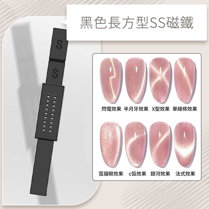 C:黑色兩頭方型貓眼磁鐵