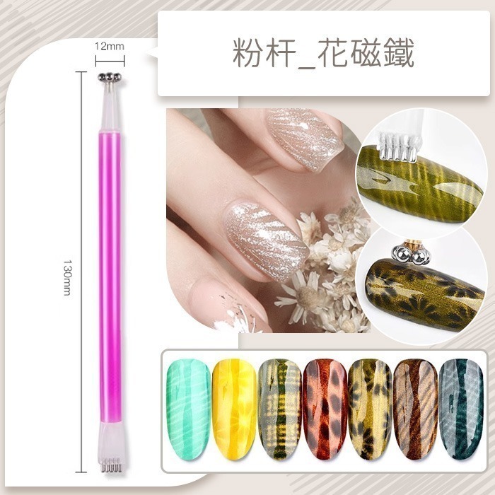 美甲貓眼磁鐵 貓眼膠 貓眼光撩膠專用磁鐵晶石貓眼膠磁鐵磁鐵筆搭配光撩膠用美甲工具 NailsMall-規格圖6