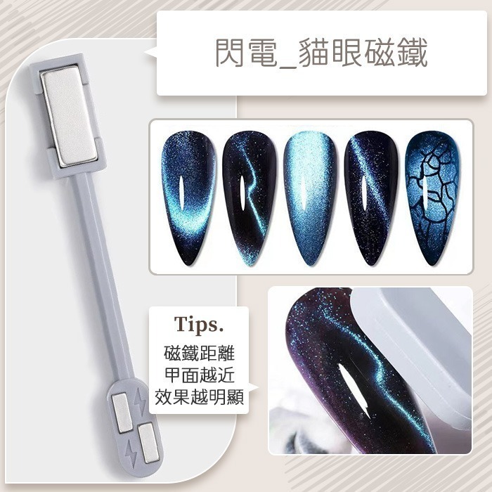 美甲貓眼磁鐵 貓眼膠 貓眼光撩膠專用磁鐵晶石貓眼膠磁鐵磁鐵筆搭配光撩膠用美甲工具 NailsMall-規格圖6
