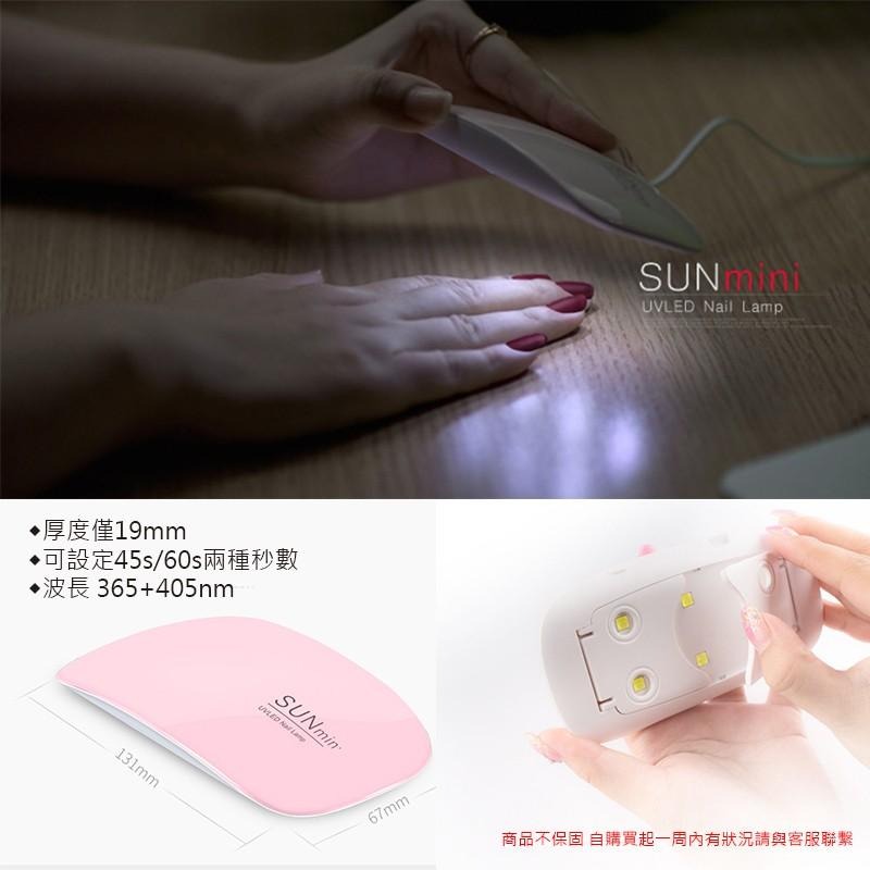 美甲SUN MINI太陽燈 折叠光療燈 滑鼠燈 迷你USB光療機光療燈美甲燈美甲光療機NailsMall-細節圖4