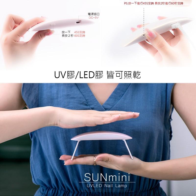 美甲SUN MINI太陽燈 折叠光療燈 滑鼠燈 迷你USB光療機光療燈美甲燈美甲光療機NailsMall-細節圖5