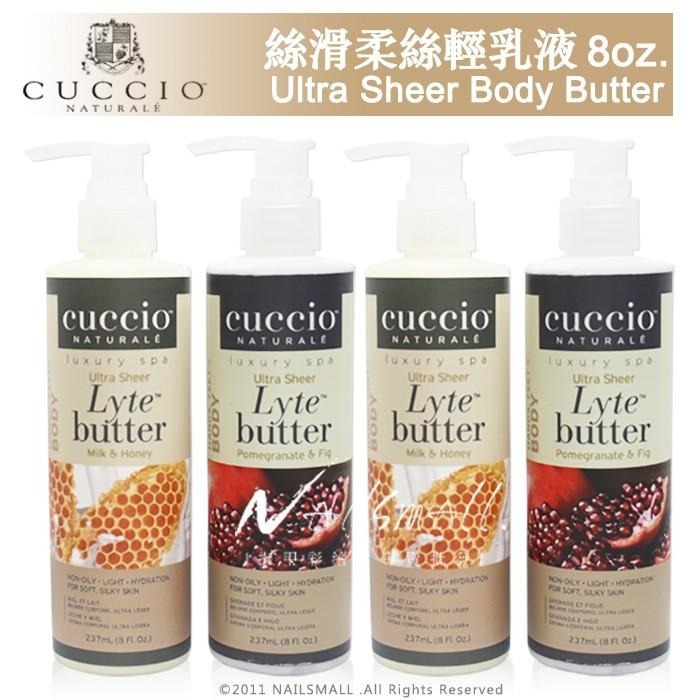 CUCCIO 保濕乳液 8oz-32oz 身體保養 手足護理正品總代理公司貨 Nails Mall-細節圖2