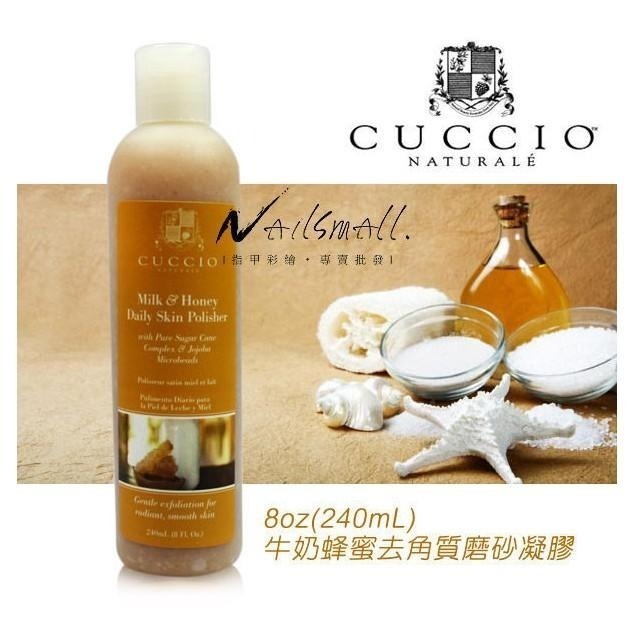 CUCCIO 去角質 8oz-32oz 溫和磨砂 去角質 角質死皮 身體保養正品總代理公司貨 Nails Mall-細節圖2