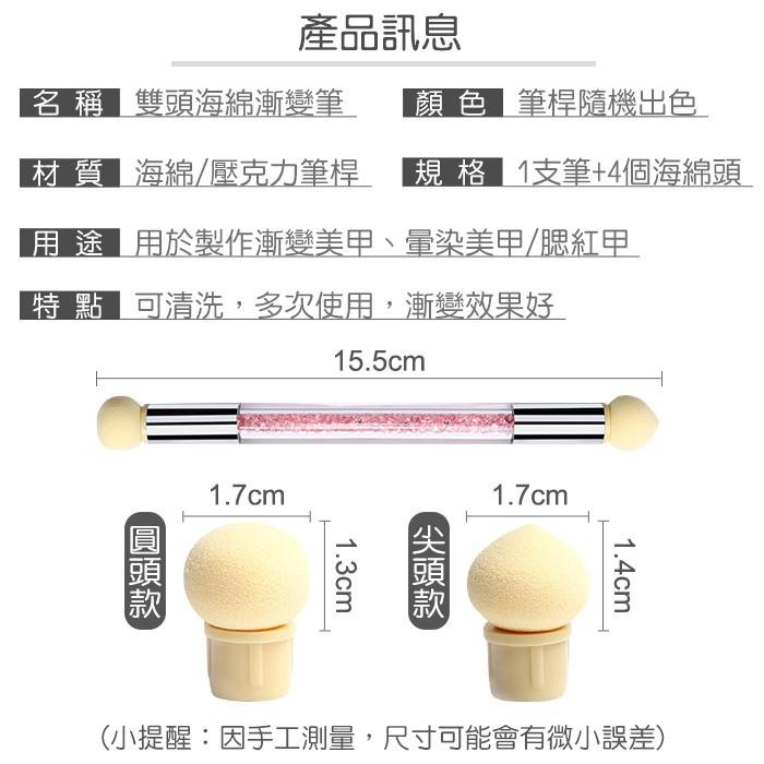 雙頭海绵漸變筆  暈染筆 可洗可換4個頭 彩膠海綿筆 美甲工具漸變筆 大理石紋 NailsMall-細節圖4