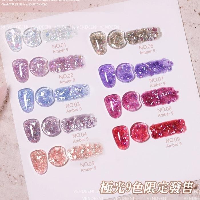 精靈 極光琥珀碎鑽膠 爆閃膠 韓國大亮片美甲凝膠 甲油膠 美甲膠 鑽石美甲膠 美甲光撩膠 美甲材料NailsMall-細節圖2