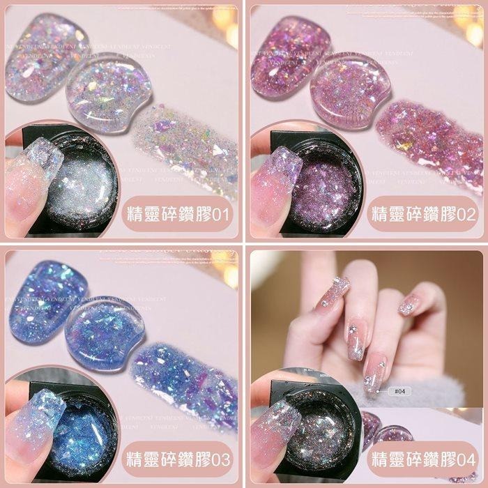 精靈 極光琥珀碎鑽膠 爆閃膠 韓國大亮片美甲凝膠 甲油膠 美甲膠 鑽石美甲膠 美甲光撩膠 美甲材料NailsMall-細節圖7