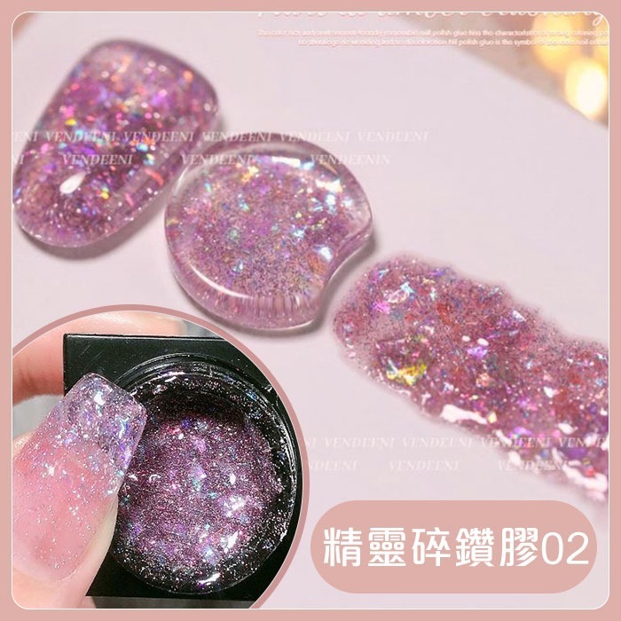 精靈極光琥珀碎鑽膠02