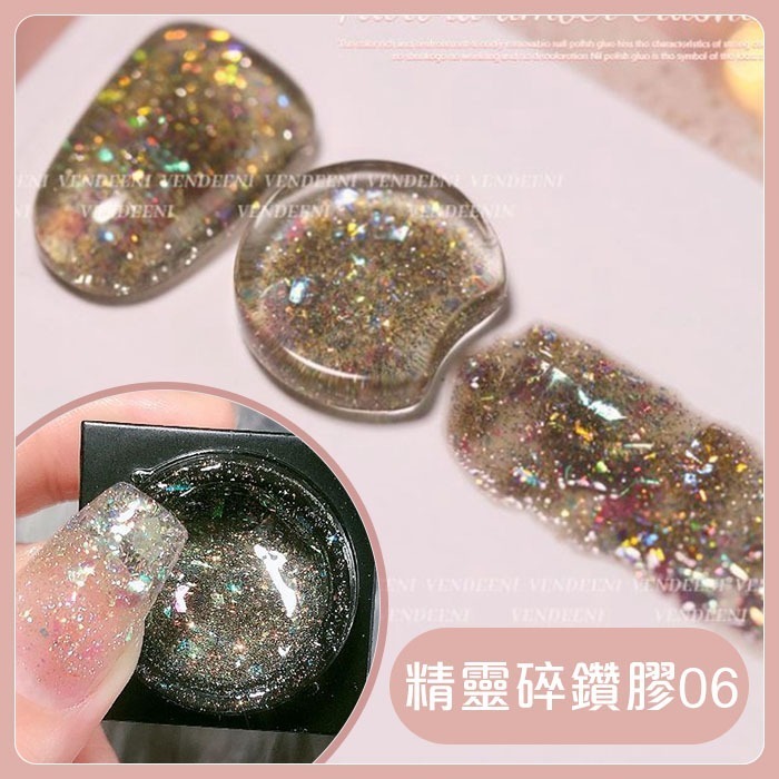 精靈極光琥珀碎鑽膠06