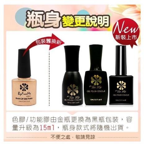 BF浪漫玫瑰 光撩甲油膠 果凍佳人 光撩膠彩色膠裸色膠彩色膠裸色膠B07純色光撩膠甲油膠美甲材料NailsMall-細節圖4