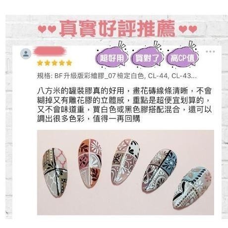 【檢定中標】BF第三代日式高品質兩用彩繪膠 光撩膠美甲凝膠印象派大師ByFunMe彩繪凝膠美甲材料NailsMall-細節圖2