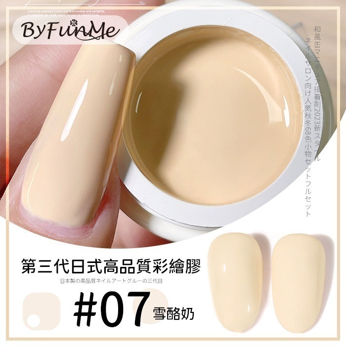 第三代日式高品質彩繪膠_07