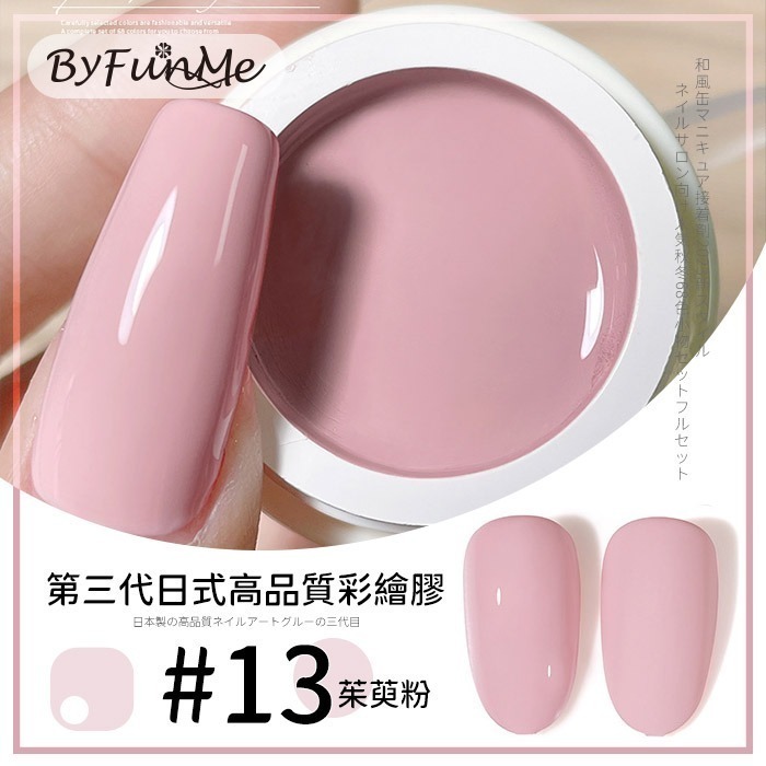 第三代日式高品質彩繪膠_13