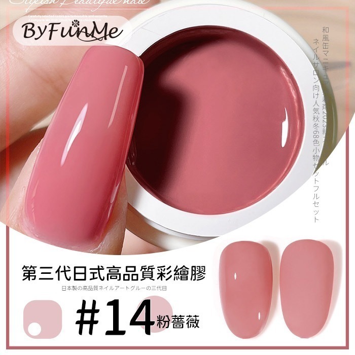 【檢定中標】BF第三代日式高品質兩用彩繪膠 光撩膠美甲凝膠印象派大師ByFunMe彩繪凝膠美甲材料NailsMall-規格圖7