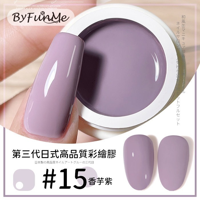 第三代日式高品質彩繪膠_15