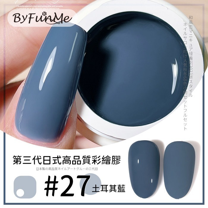 【檢定中標】BF第三代日式高品質兩用彩繪膠 光撩膠美甲凝膠印象派大師ByFunMe彩繪凝膠美甲材料NailsMall-規格圖7