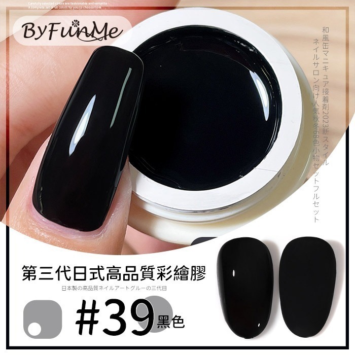 【檢定中標】BF第三代日式高品質兩用彩繪膠 光撩膠美甲凝膠印象派大師ByFunMe彩繪凝膠美甲材料NailsMall-規格圖7