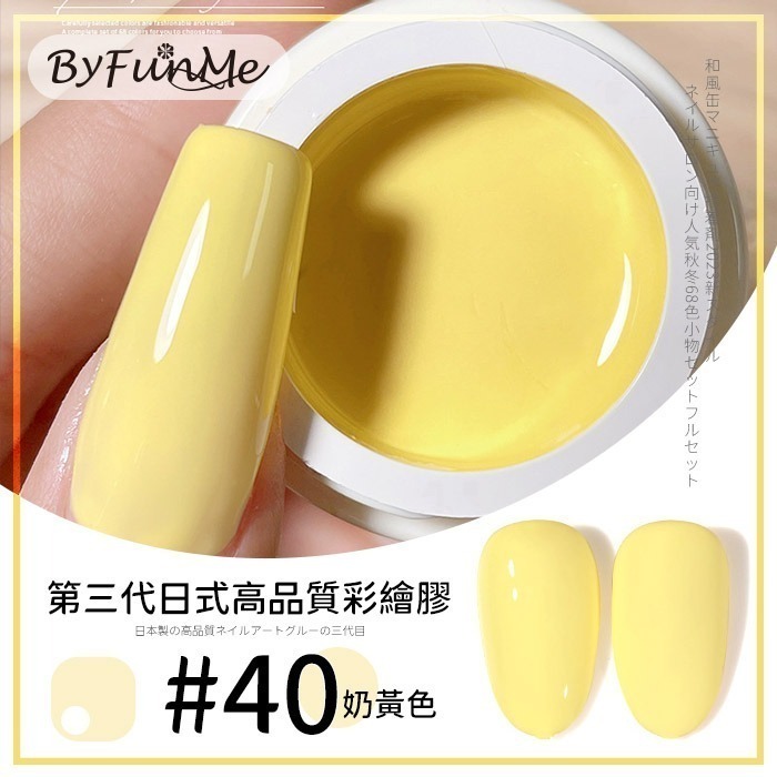 【檢定中標】BF第三代日式高品質兩用彩繪膠 光撩膠美甲凝膠印象派大師ByFunMe彩繪凝膠美甲材料NailsMall-規格圖7