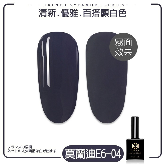 BF檢定色 延禧 莫蘭迪甲油膠 光撩膠美甲凝膠指甲油彩繪膠美甲凝膠指甲油膠E6美甲工具美甲材料NailsMall-規格圖4