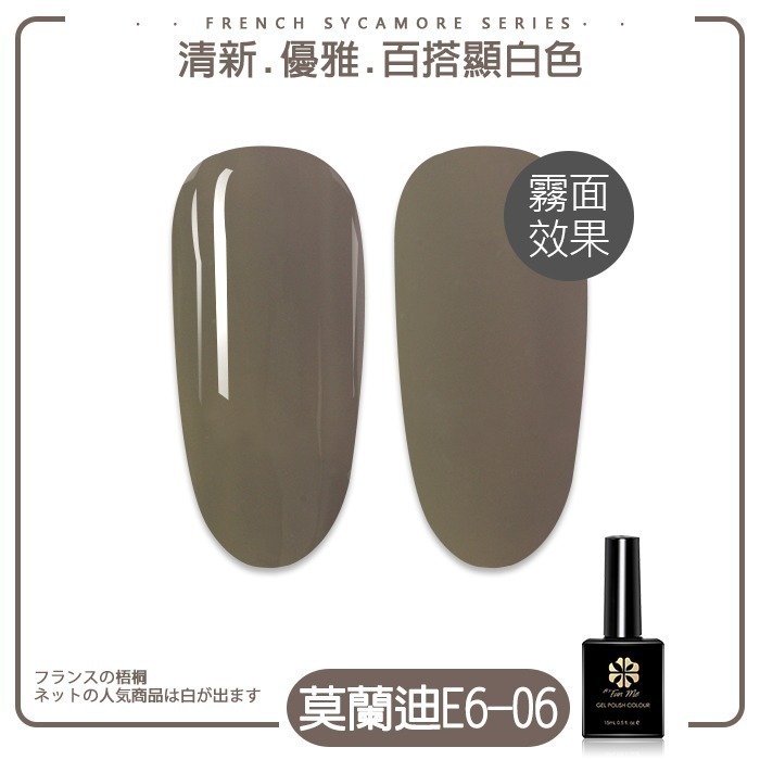 BF檢定色 延禧 莫蘭迪甲油膠 光撩膠美甲凝膠指甲油彩繪膠美甲凝膠指甲油膠E6美甲工具美甲材料NailsMall-規格圖4