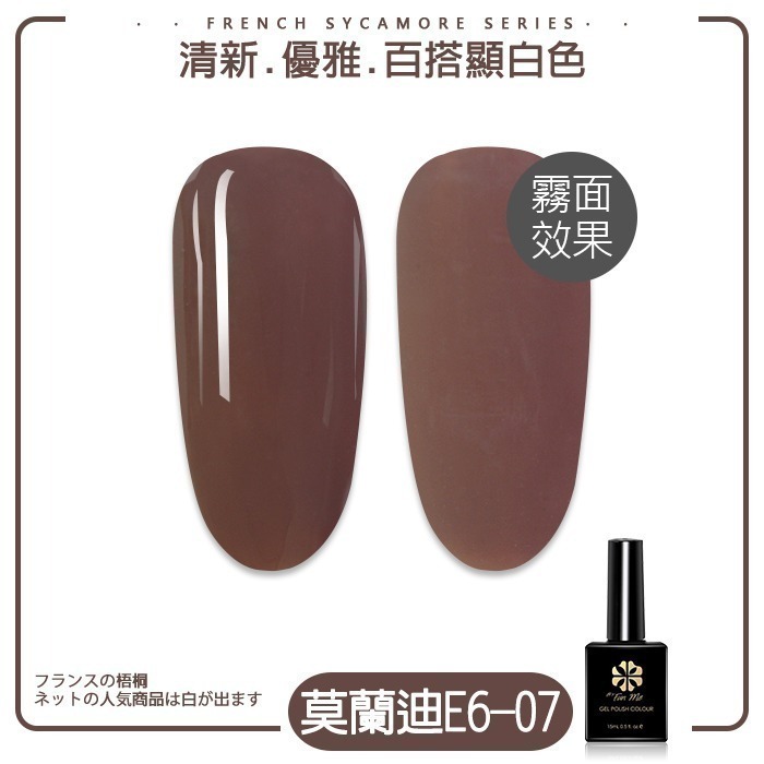 BF升級版莫蘭迪_E6-07