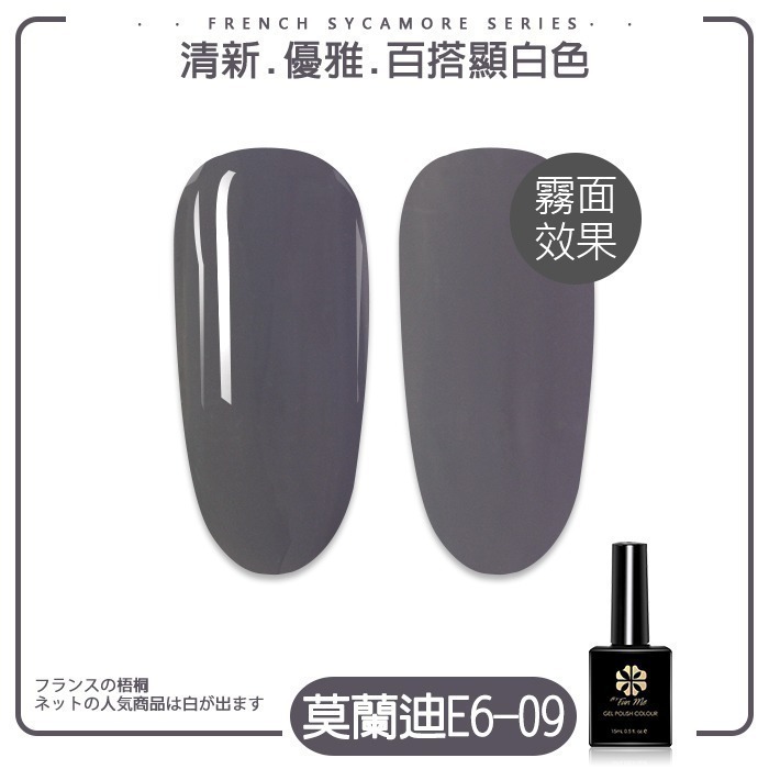 BF檢定色 延禧 莫蘭迪甲油膠 光撩膠美甲凝膠指甲油彩繪膠美甲凝膠指甲油膠E6美甲工具美甲材料NailsMall-規格圖4