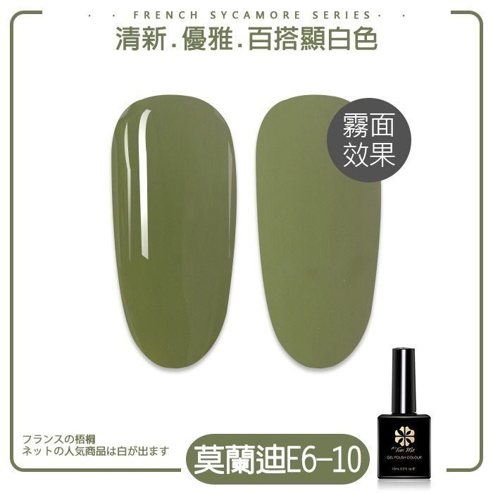 BF升級版莫蘭迪_E6-10