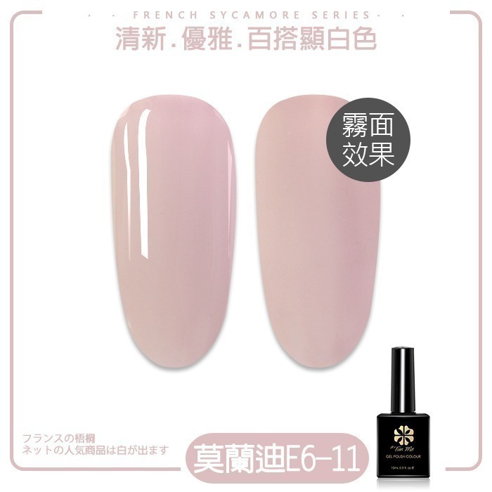 BF升級版莫蘭迪_E6-11