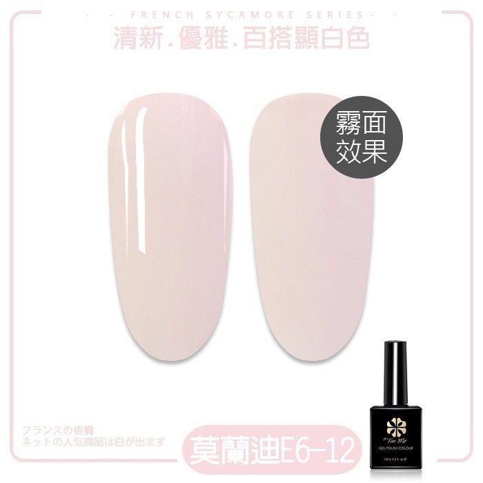 BF檢定色 延禧 莫蘭迪甲油膠 光撩膠美甲凝膠指甲油彩繪膠美甲凝膠指甲油膠E6美甲工具美甲材料NailsMall-規格圖4