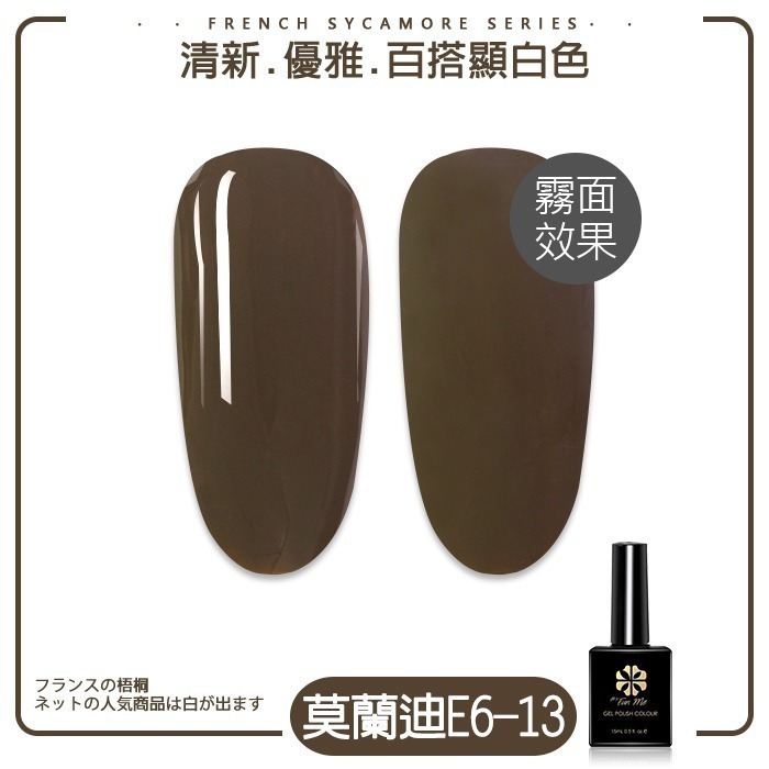 BF檢定色 延禧 莫蘭迪甲油膠 光撩膠美甲凝膠指甲油彩繪膠美甲凝膠指甲油膠E6美甲工具美甲材料NailsMall-規格圖4