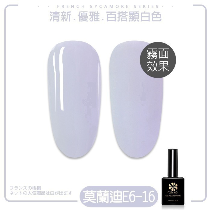 BF升級版莫蘭迪_E6-16