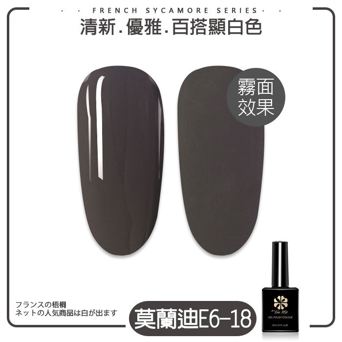 BF升級版莫蘭迪_E6-18