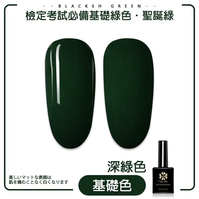 BF檢定色 延禧 莫蘭迪甲油膠 光撩膠美甲凝膠指甲油彩繪膠美甲凝膠指甲油膠E6美甲工具美甲材料NailsMall-規格圖4