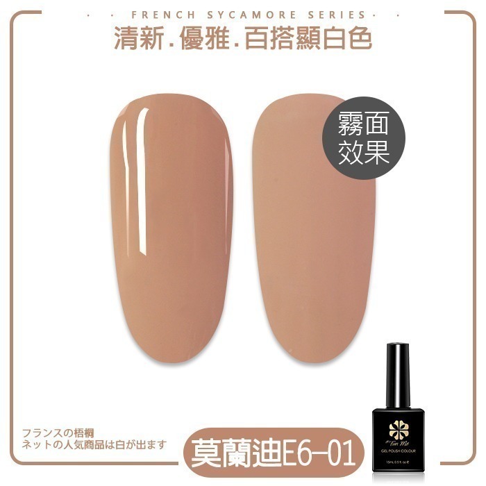 BF升級版莫蘭迪_E6-01