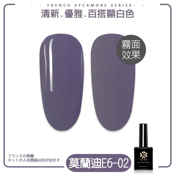 BF升級版莫蘭迪_E6-02