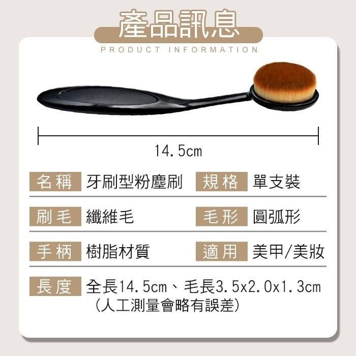 美甲灰塵刷 牙刷型粉底刷 化妝刷 粉底刷 刷子 美甲用品 NailsMall-細節圖9