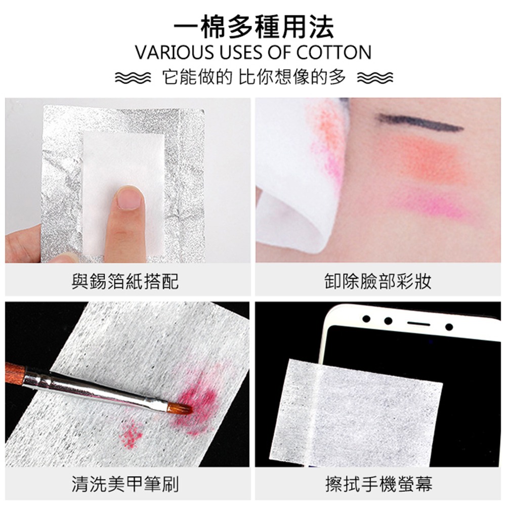 卸甲棉 化妝棉 一次性美容巾 卸甲巾 洗甲棉 美甲巾凝膠清潔棉美甲卸甲美甲材料美甲用具NailsMall-細節圖3
