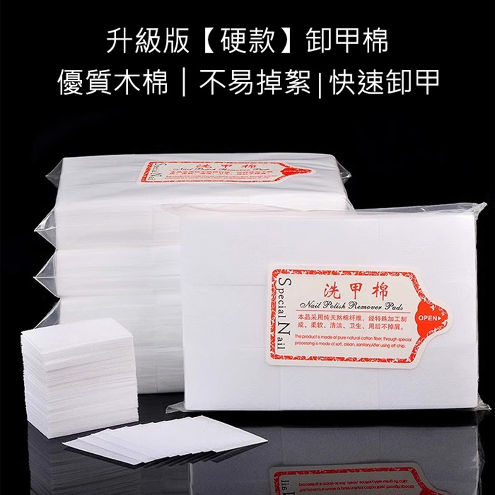 卸甲棉 化妝棉 一次性美容巾 卸甲巾 洗甲棉 美甲巾凝膠清潔棉美甲卸甲美甲材料美甲用具NailsMall-細節圖4