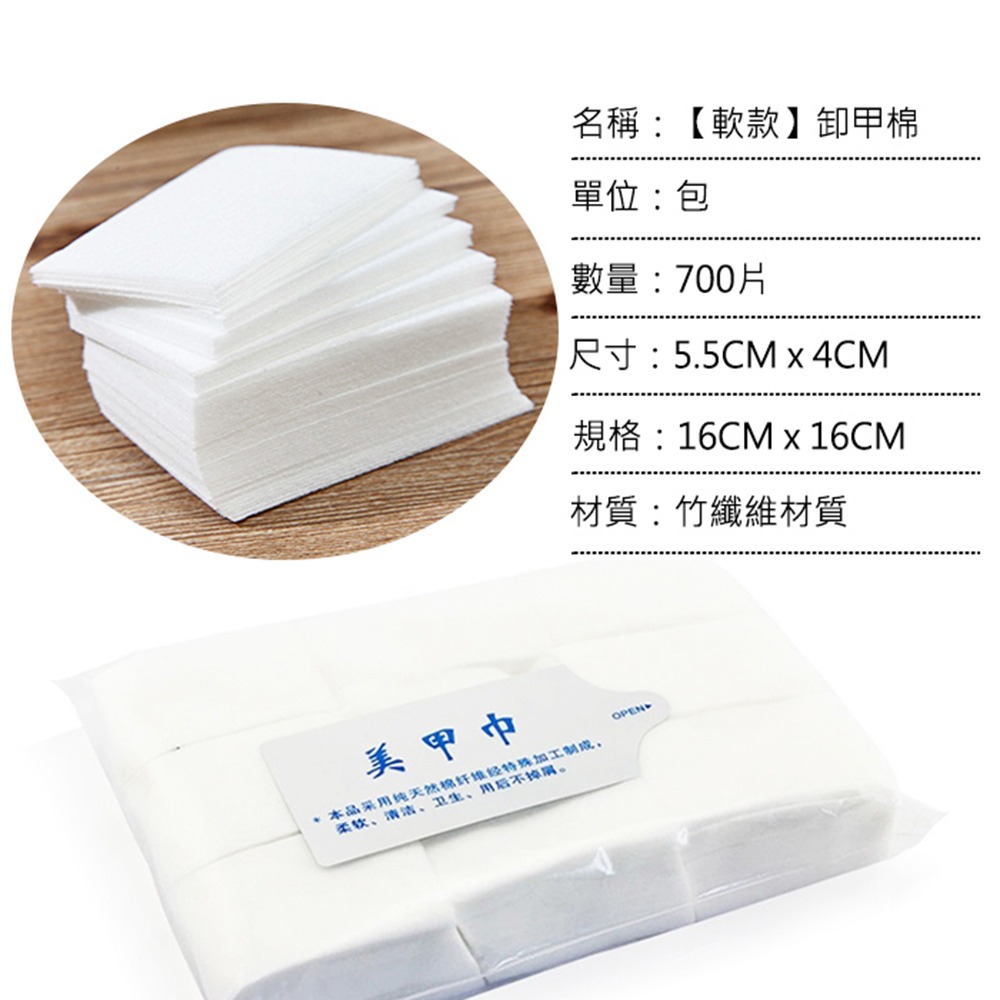 卸甲棉 化妝棉 一次性美容巾 卸甲巾 洗甲棉 美甲巾凝膠清潔棉美甲卸甲美甲材料美甲用具NailsMall-細節圖7