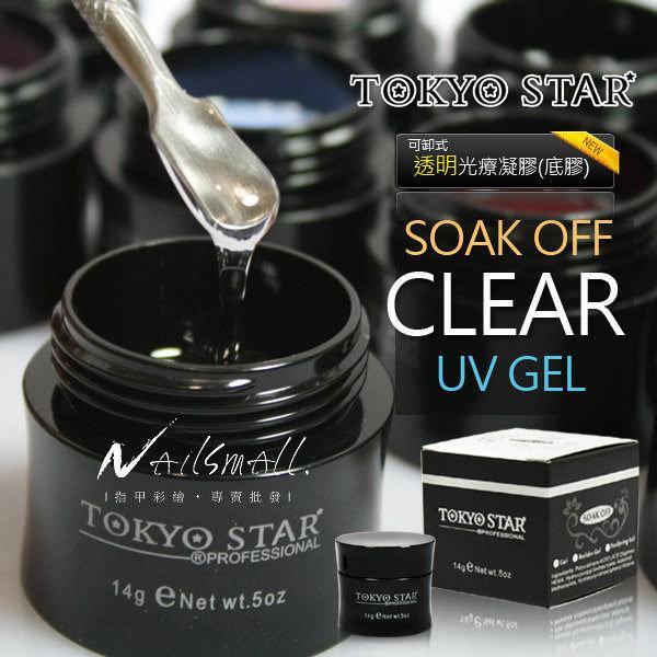 TOKYOSTAR 可卸式 透明底膠 凝膠14g 基礎膠 底膠 可卸底膠 Nails Mall-細節圖2