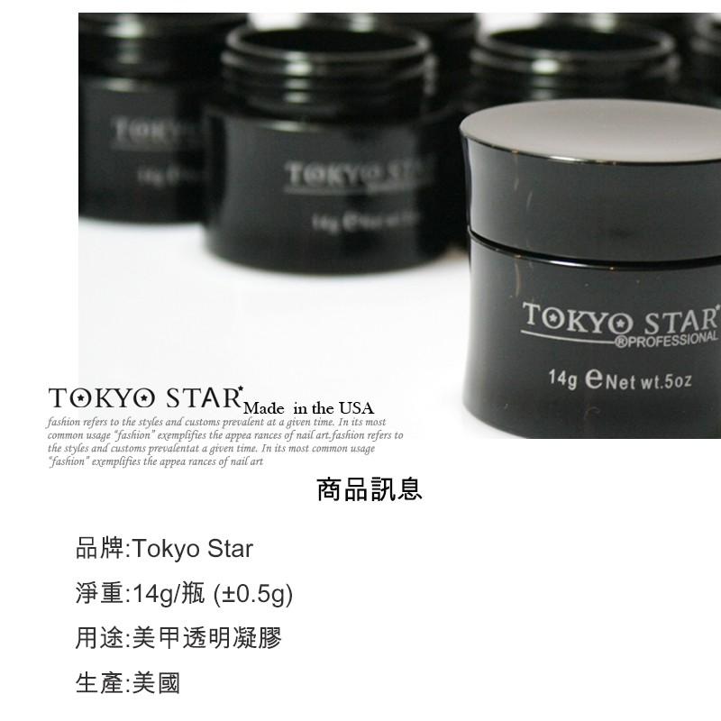 TOKYOSTAR 可卸式 透明底膠 凝膠14g 基礎膠 底膠 可卸底膠 Nails Mall-細節圖4