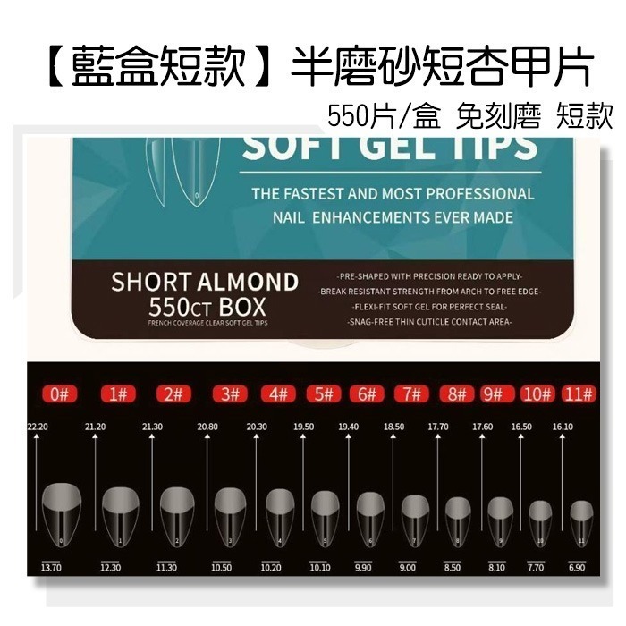 超薄甲片 504片 穿戴美甲 會呼吸甲片 超薄無痕透明免打磨 美甲甲片 超薄甲片 美甲貼片 NailsMall-規格圖11