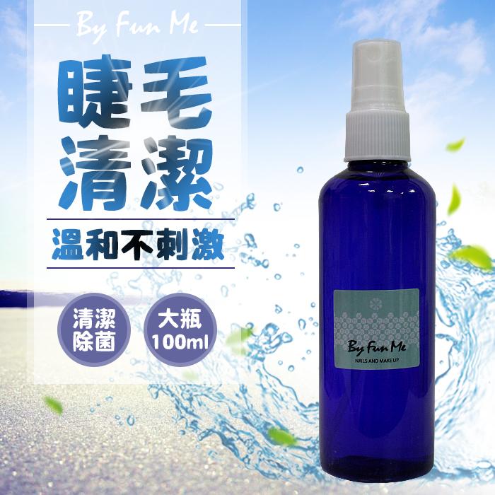 嫁接睫毛清潔噴霧 清洗液 100ml 去蛋白液 植嫁接睫毛清洗液 去蛋白 NailsMall-細節圖5