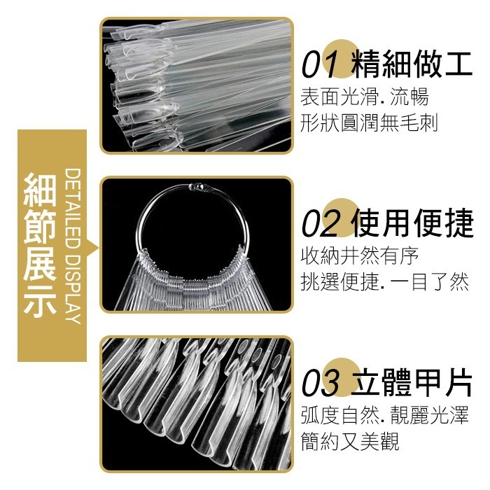 圓圈型色卡鐵環扇形色卡 50片指甲油色卡美甲色卡 竹節展示甲片 練習色卡竹節色卡NailsMall-細節圖3