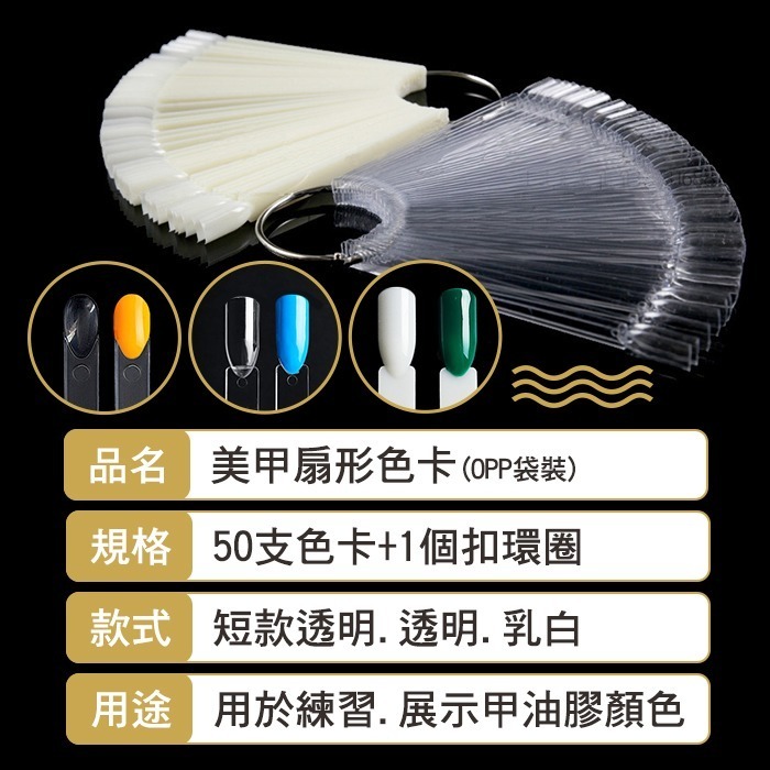 圓圈型色卡鐵環扇形色卡 50片指甲油色卡美甲色卡 竹節展示甲片 練習色卡竹節色卡NailsMall-細節圖5