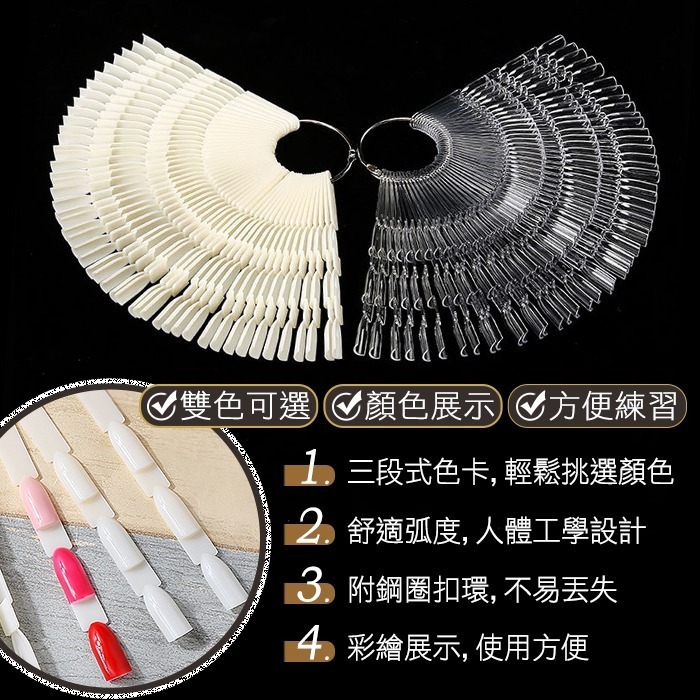 圓圈型色卡鐵環扇形色卡 50片指甲油色卡美甲色卡 竹節展示甲片 練習色卡竹節色卡NailsMall-細節圖7