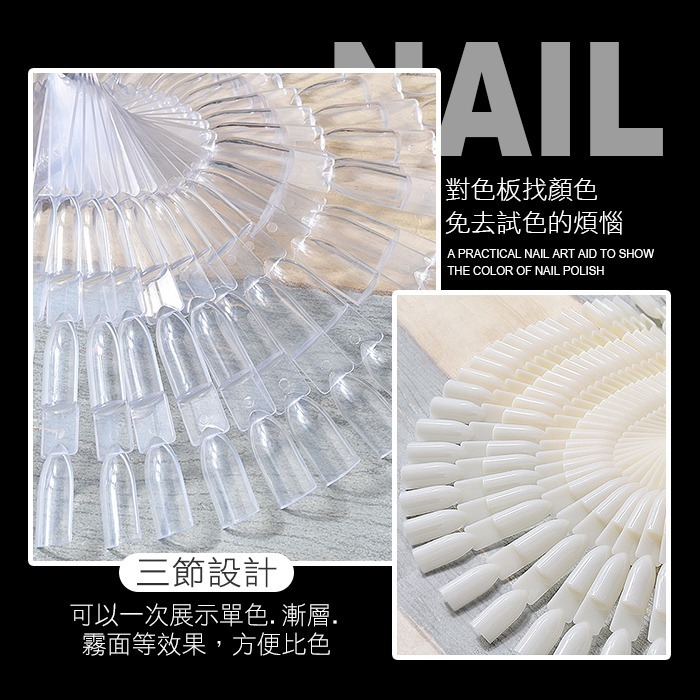 圓圈型色卡鐵環扇形色卡 50片指甲油色卡美甲色卡 竹節展示甲片 練習色卡竹節色卡NailsMall-細節圖8